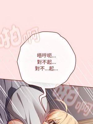 遊戲不能這樣玩 84-85話_84_07