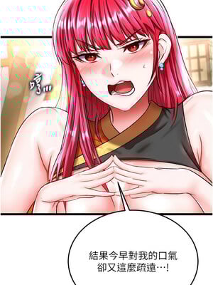色鵰英雄傳：一捅天下 69-70話_69_08