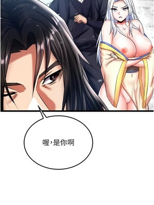 色鵰英雄傳：一捅天下 69-70話_70_12
