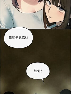 慾海交鋒 59話_59_10