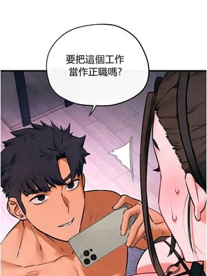 慾海交鋒 59話_59_14
