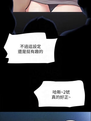 協議換愛(無碼版) 133-134話_133_09