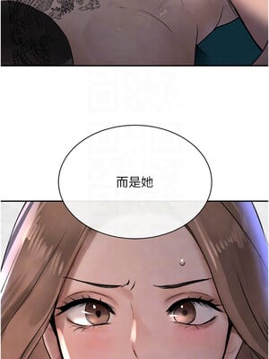 黑道千金 16-17話_16_11