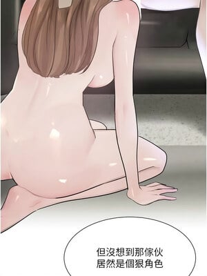 黑道千金 16-17話_17_04