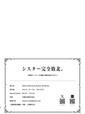 [うなハウス (うなっち)] シスター完全敗北。～無知なシスターが本能で発情交尾するまで～ [DL版][繁中][無修正]_042