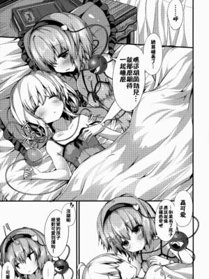 (紅楼夢12) [うぉーたーどろっぷ (MA-SA)] GOOD NAIGHT (東方Project) [oo君個人漢化]_03