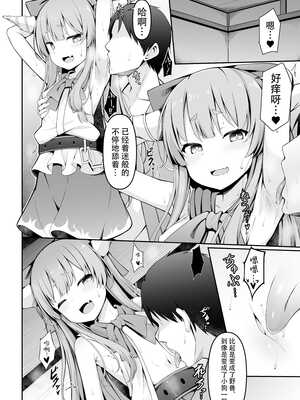[筆置製作所 (鯖野筆置)] 小鬼とひたすら酔いどれ交尾バトル (東方Project) [白杨汉化组] [DL版]_09