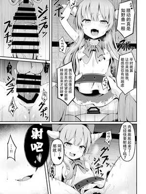 [筆置製作所 (鯖野筆置)] 小鬼とひたすら酔いどれ交尾バトル (東方Project) [白杨汉化组] [DL版]_12