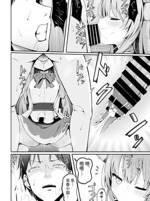 [筆置製作所 (鯖野筆置)] 小鬼とひたすら酔いどれ交尾バトル (東方Project) [白杨汉化组] [DL版]_15