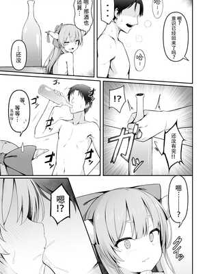 [筆置製作所 (鯖野筆置)] 小鬼とひたすら酔いどれ交尾バトル (東方Project) [白杨汉化组] [DL版]_16