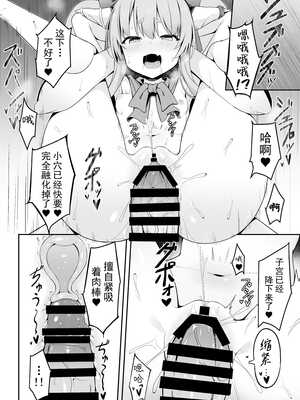 [筆置製作所 (鯖野筆置)] 小鬼とひたすら酔いどれ交尾バトル (東方Project) [白杨汉化组] [DL版]_19