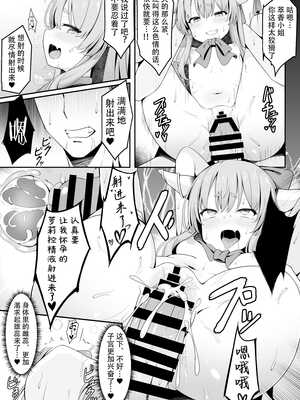 [筆置製作所 (鯖野筆置)] 小鬼とひたすら酔いどれ交尾バトル (東方Project) [白杨汉化组] [DL版]_20