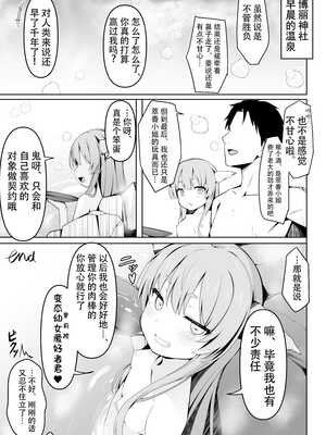 [筆置製作所 (鯖野筆置)] 小鬼とひたすら酔いどれ交尾バトル (東方Project) [白杨汉化组] [DL版]_24