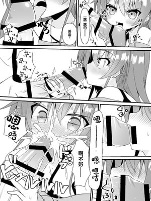[ねこ大福 (ねこのしろ)] SNSの名前変えたら小さくなって元に戻らなくなっちゃったまつりちゃんをわからせる本(夏色まつり) [中国翻訳] [DL版]_08