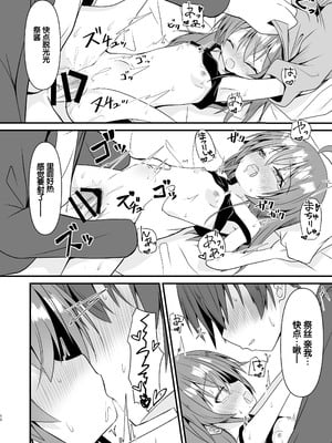 [ねこ大福 (ねこのしろ)] SNSの名前変えたら小さくなって元に戻らなくなっちゃったまつりちゃんをわからせる本(夏色まつり) [中国翻訳] [DL版]_11