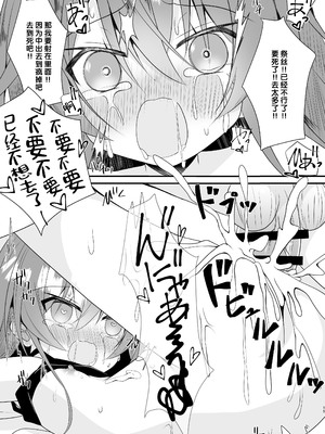 [ねこ大福 (ねこのしろ)] SNSの名前変えたら小さくなって元に戻らなくなっちゃったまつりちゃんをわからせる本(夏色まつり) [中国翻訳] [DL版]_16