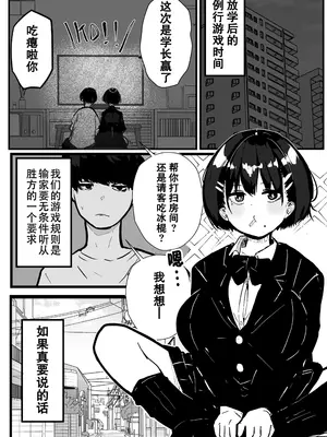 [クソザコタマゴ (まぜたま)] デカスギボーイッシュHニナル｜爆乳野妮初长成 [爱撕鸡膜汉化]_02