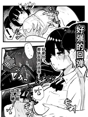 [クソザコタマゴ (まぜたま)] デカスギボーイッシュHニナル｜爆乳野妮初长成 [爱撕鸡膜汉化]_11