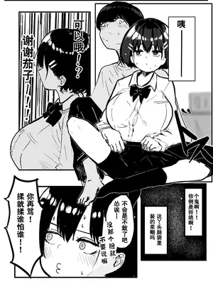 [クソザコタマゴ (まぜたま)] デカスギボーイッシュHニナル｜爆乳野妮初长成 [爱撕鸡膜汉化]_09