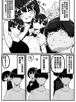 [クソザコタマゴ (まぜたま)] デカスギボーイッシュHニナル｜爆乳野妮初长成 [爱撕鸡膜汉化]_05