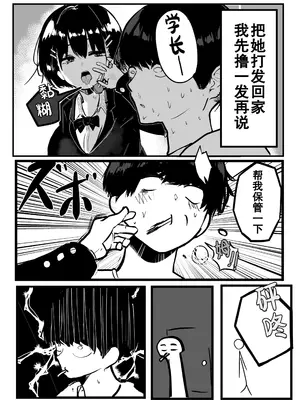 [クソザコタマゴ (まぜたま)] デカスギボーイッシュHニナル｜爆乳野妮初长成 [爱撕鸡膜汉化]_06