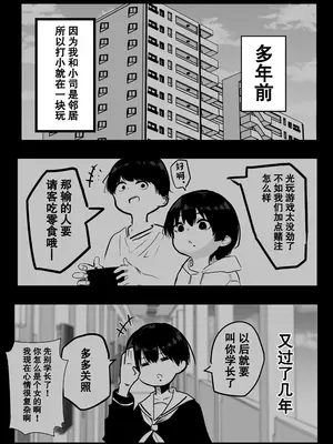 [クソザコタマゴ (まぜたま)] デカスギボーイッシュHニナル｜爆乳野妮初长成 [爱撕鸡膜汉化]_04