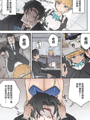 (C105)[memory] 時が刻む絆 (ブルーアーカイブ) [中国翻訳]_12