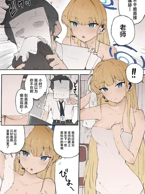 (C105)[memory] 時が刻む絆 (ブルーアーカイブ) [中国翻訳]_03