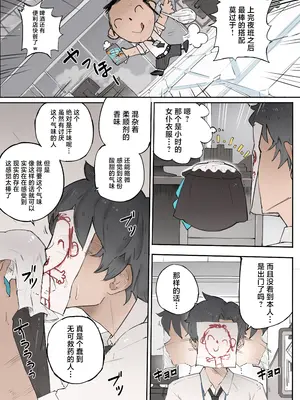 (C105)[memory] 時が刻む絆 (ブルーアーカイブ) [中国翻訳]_02
