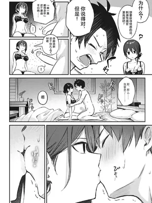 [ぼるしち] 忘れられなくしてあげるから (コミックホットミルク 2023年12月号) [中国翻訳] [DL版]_12