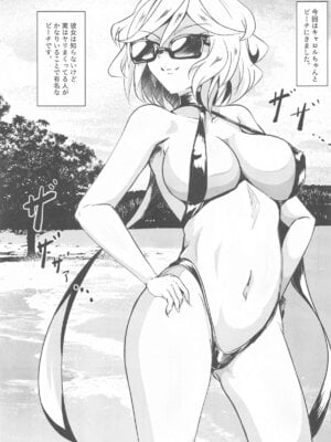 [KSKする衝動 (佐久間榮太郎)] キャロルINサマービーチ_02