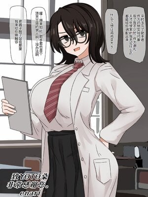 [EnaRi] 発明部の部長と [廉价汉化组]_02