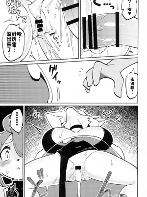 (けもケット15) [すすきのワークス (隅田ユブネ)] オープンザドア！ラスティ・エクスプローラー [单推福瑞x五失其二个人汉化]_08
