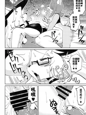 (けもケット15) [すすきのワークス (隅田ユブネ)] オープンザドア！ラスティ・エクスプローラー [单推福瑞x五失其二个人汉化]_09