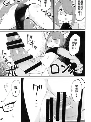 (けもケット15) [すすきのワークス (隅田ユブネ)] オープンザドア！ラスティ・エクスプローラー [单推福瑞x五失其二个人汉化]_04