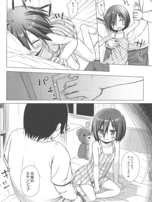 (C105) [ノラネコノタマ (雪野みなと)] 義父と義兄と奴隷な私 総集編_016