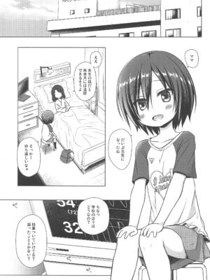 (C105) [ノラネコノタマ (雪野みなと)] 義父と義兄と奴隷な私 総集編_003