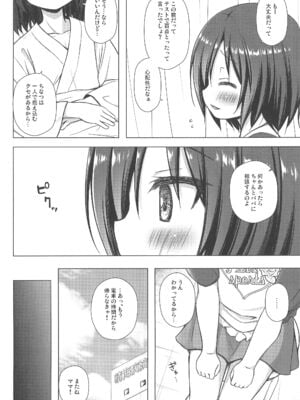 (C105) [ノラネコノタマ (雪野みなと)] 義父と義兄と奴隷な私 総集編_004