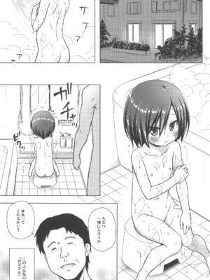 (C105) [ノラネコノタマ (雪野みなと)] 義父と義兄と奴隷な私 総集編_005