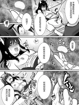 [きのっ子] 気高き勇者のメス化調教堕淫録 [中国翻訳]_27