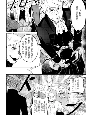 [Merkonig] B-Trayal 40-3 Albedo (JP) [無修正]_07