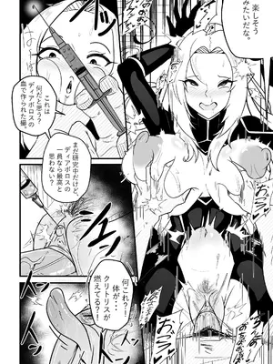 [Merkonig] Alpha wa maketa! 2 JP [無修正]_07