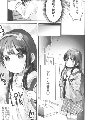 (C105) [ばーるみしゅ (論倫理ろんり)] リクエストまんがまとめvol.1_47