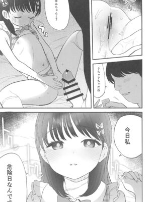 (C105) [ばーるみしゅ (論倫理ろんり)] リクエストまんがまとめvol.1_53