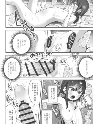(C105) [ばーるみしゅ (論倫理ろんり)] リクエストまんがまとめvol.1_36