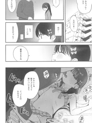 (C105) [ばーるみしゅ (論倫理ろんり)] リクエストまんがまとめvol.1_52