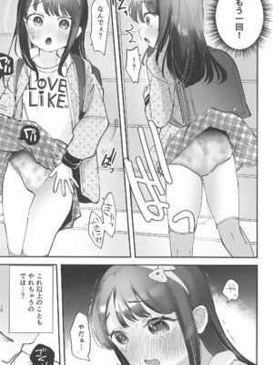 (C105) [ばーるみしゅ (論倫理ろんり)] リクエストまんがまとめvol.1_49