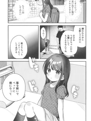(C105) [ばーるみしゅ (論倫理ろんり)] リクエストまんがまとめvol.1_43