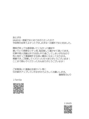 (C105) [ばーるみしゅ (論倫理ろんり)] リクエストまんがまとめvol.1_57