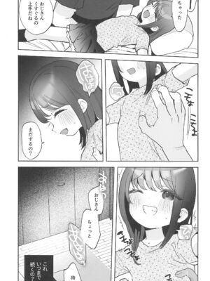 (C105) [ばーるみしゅ (論倫理ろんり)] リクエストまんがまとめvol.1_41